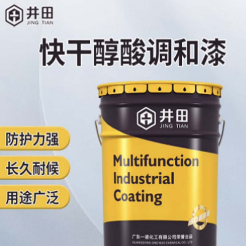 井田 快干醇酸调和漆 3KG 棕色 多功能工业防锈防腐翻新铁门窗木材护栏金属油漆涂料高清大图
