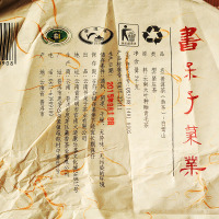 書呆子普洱茶 白莺山大树纯料大饼 2015年超大5000g熟茶饼