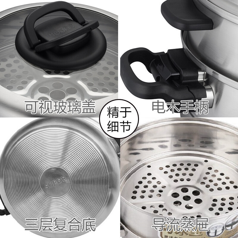 苏泊尔(SUPOR) 蒸锅 三层304不锈钢蒸锅锅具复合底蒸煮锅 电磁炉燃气适用 锅口直径30cm蒸锅 SZ30T1