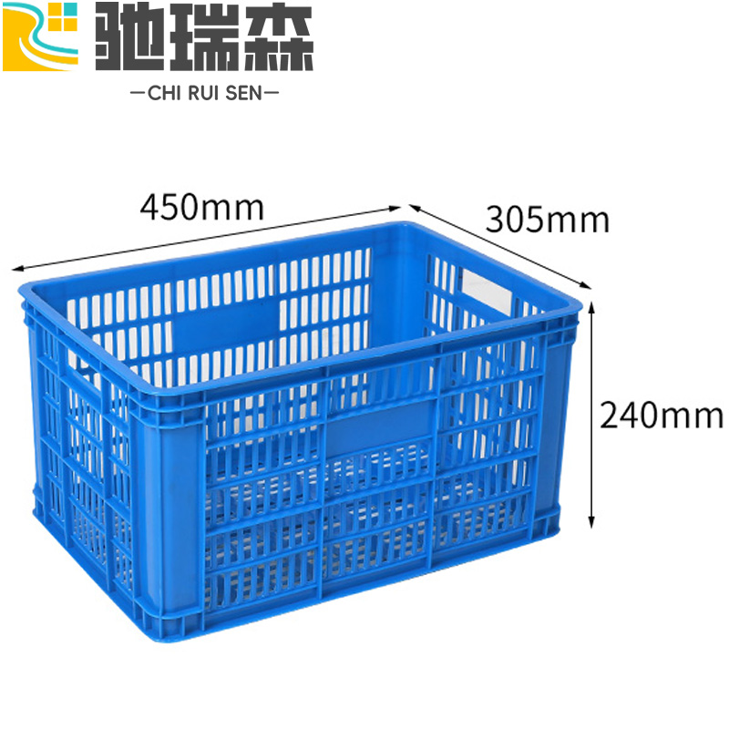 驰瑞森塑料箱 多功能筐45*30.5*24cm个