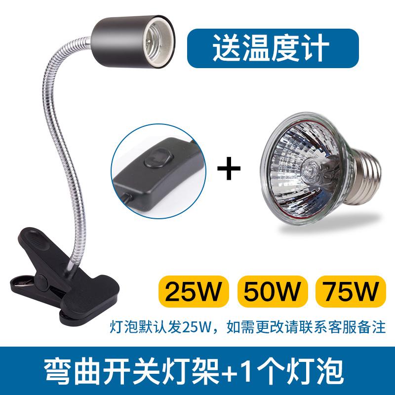乌龟晒背灯uva+uvb3.0全光谱太阳灯泡三合一补钙温控爬宠加热灯套 默认尺寸 黑色乌龟灯+灯泡*1+温度计