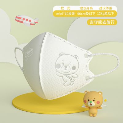 绿鼻子婴儿钢印口罩0-6月3岁宝宝一次性防护儿童3d立体幼儿口耳罩 0-2.5岁吉守熊去旅行钢印款-10枚