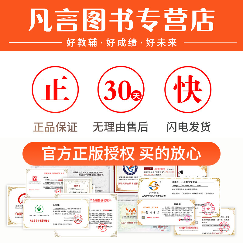 2021秋孟建平系列丛书 小学滚动测试 五年级/5年级上册 英语人教版 小学同步练习册单元期末检测试卷总复习资料作业本测