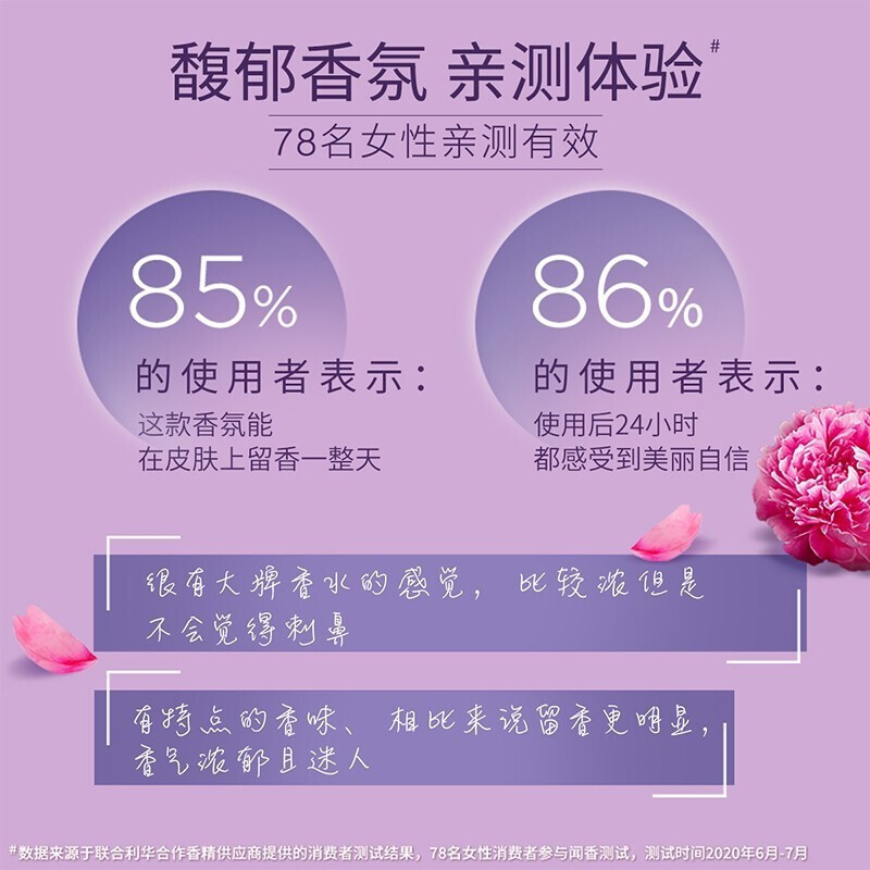 力士(LUX)迷情芍药香 精油馥郁香氛沐浴乳留香 香味持久 男女士-180g
