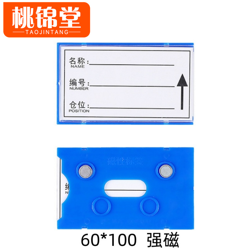 桃锦堂料签 货架标识牌60mm个