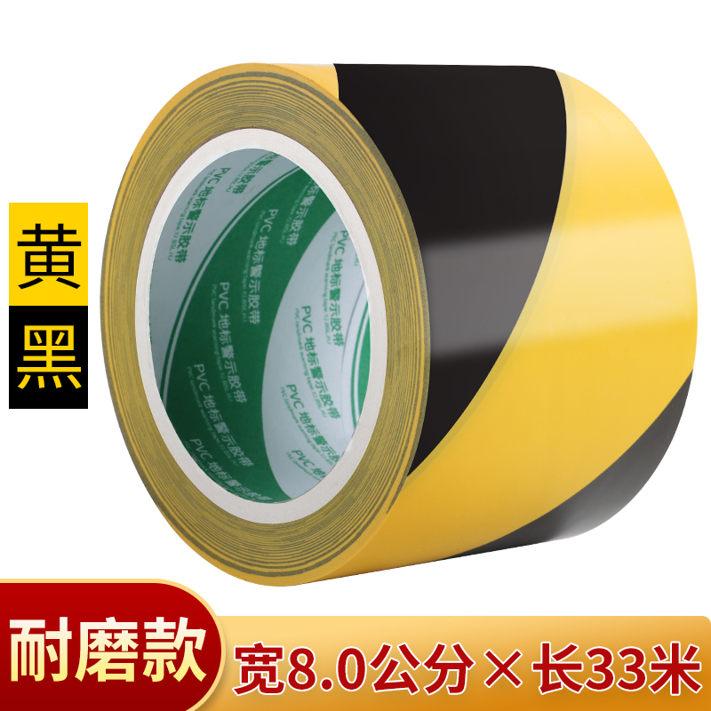 地标警示胶带 臻工达 100mm*33m/蓝色