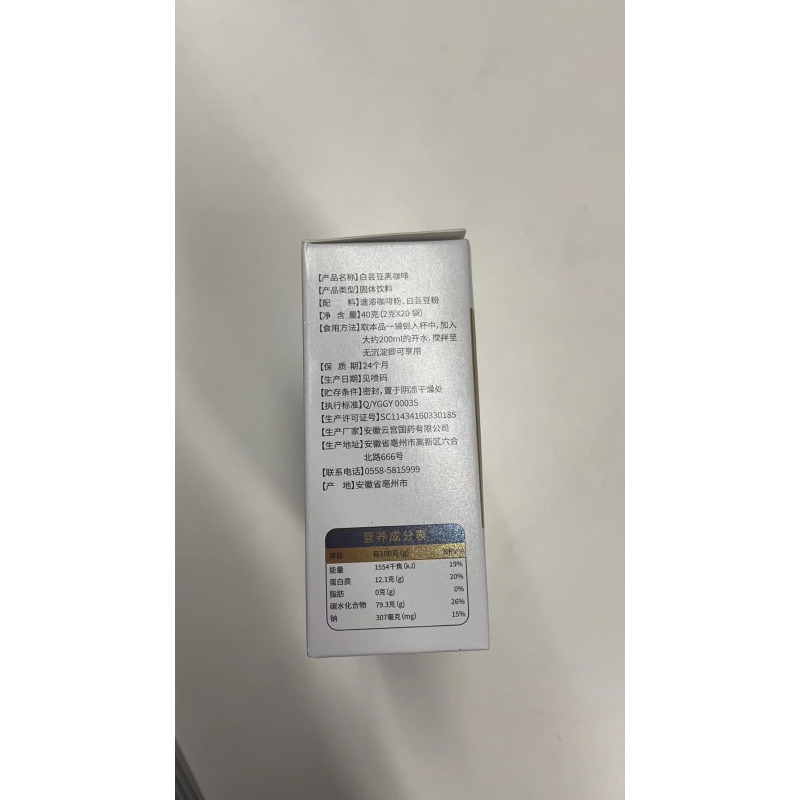南方协和研究院白芸豆没咖啡