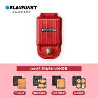 德国蓝宝(Blaupunkt)三明治机家用轻食机多功能早餐机面包机华夫饼吐司压烤机三明治炉