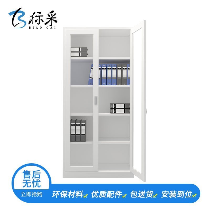 [标采] 铁皮文件柜 钢制柜文件柜 通体玻璃资料柜 办公柜档案柜 铁皮柜 资料柜