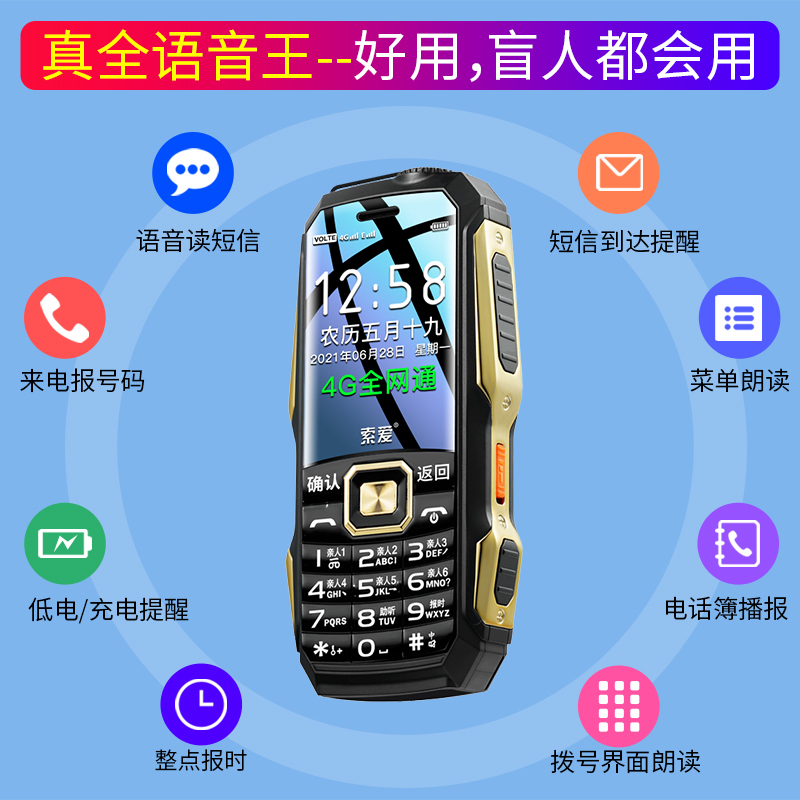 索爱(soaiy)T1移动4G雅黑色三防老人机超长待机双卡双待 直板学生功能备用机