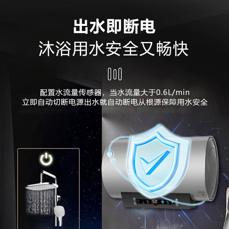 容声(RONGSHENG)电热水器 家用卫生间一级能效多重保护出水断电隔电墙电热水器 50L 3000W 上门安装