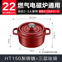苏泊尔SUPOR 珐琅锅汤锅22cm铸铁锅炖锅2.8L酒红ET22MF01-R