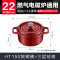 苏泊尔SUPOR 珐琅锅汤锅22cm铸铁锅炖锅2.8L酒红ET22MF01-R