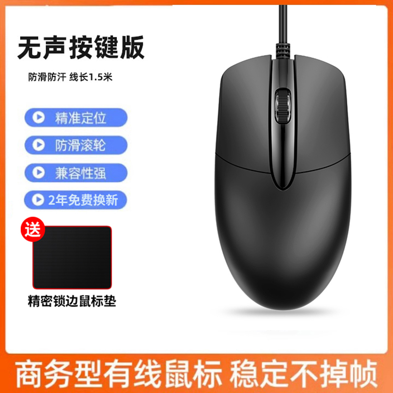 【补贴10%】鼠标有线静USB家用声办公台式笔记本电脑商务电竞lol游戏cf 黑色【M10-旗舰版】静yin按键/1.5m线长*送边鼠垫