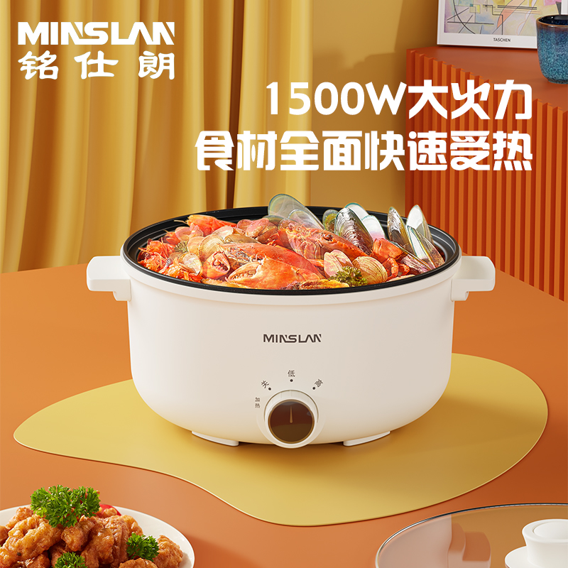 铭仕朗一体火锅MSL-500A高清大图