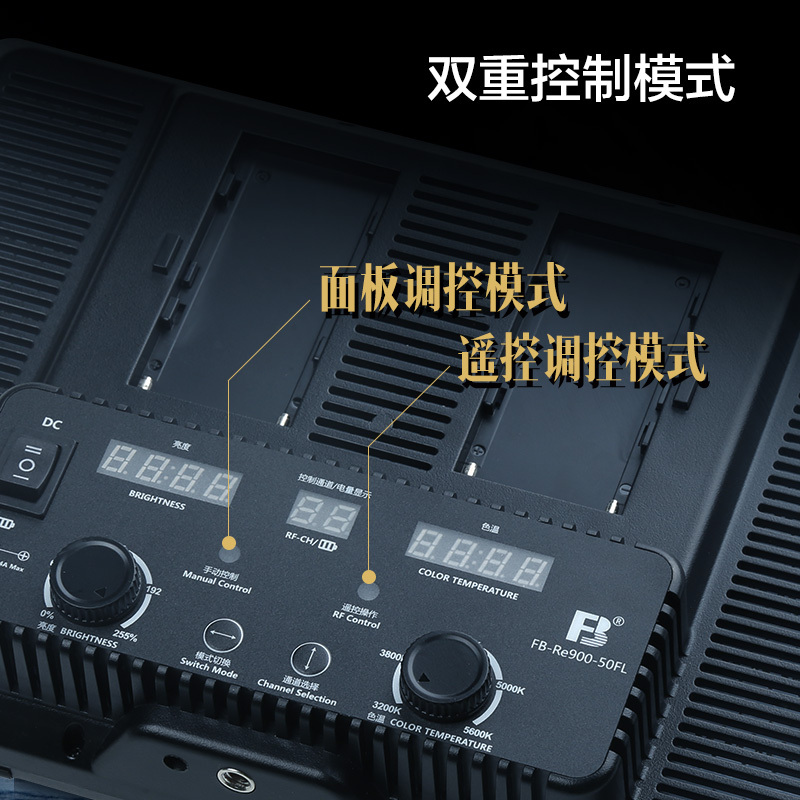 沣标FB-Re900独立遥控摄影灯独立遥控补光灯拍照打光柔光单反相机外拍LED灯900灯珠直播影棚演播室灯光无线遥控灯