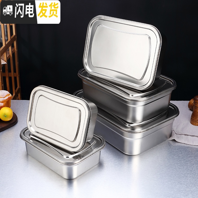 三维工匠304不锈钢保鲜盒饭盒长方形收纳盒带盖大号食物冻品冷藏密封盒子高清大图