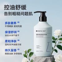 满婷多肽美肌沐浴乳528ml