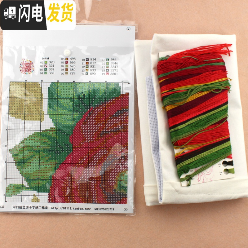 三维工匠水溶印花红玫瑰十字绣抱枕浪漫红玫瑰客厅沙发汽车靠垫自己绣 自己绣DIY材料包(含枕芯)高清大图