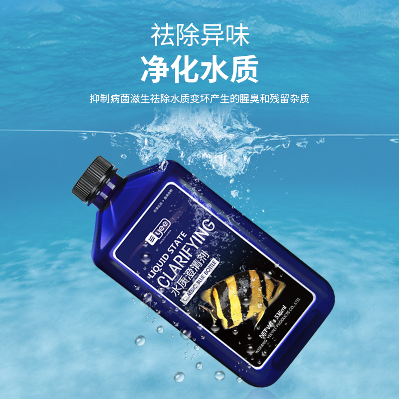 水质澄清剂鱼缸净水剂水族箱清澈剂净水宝用净化净水剂高清大图
