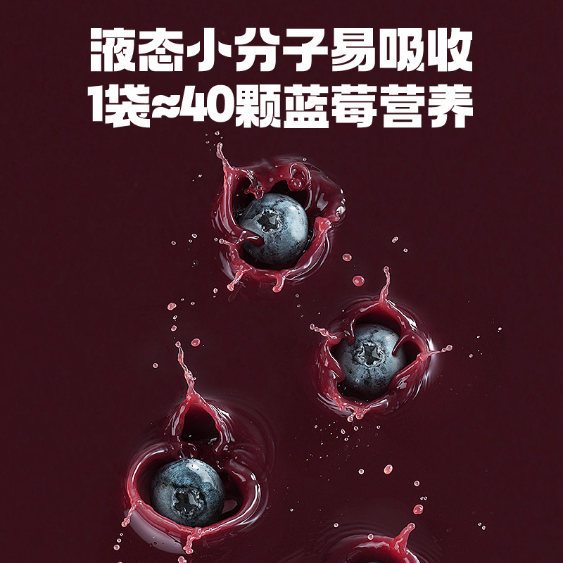 杞里香 默小吉210ml蓝莓原浆 蓝莓果鲜汁7小袋