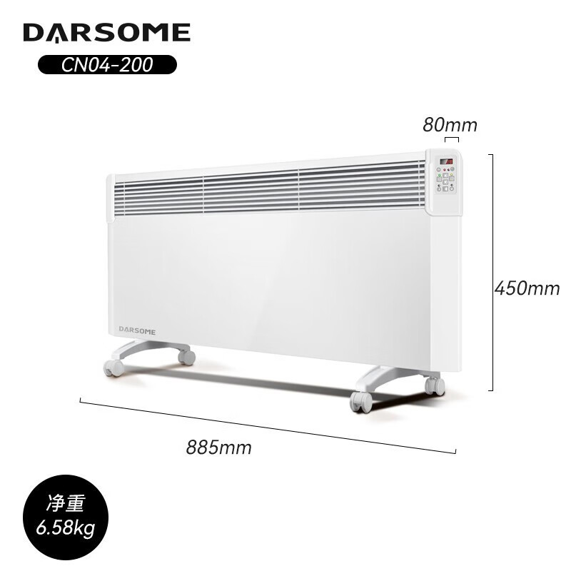 塔世(DARSOME)CN04-200对流取暖器(单位:台)