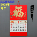 挂历2020定制 挂历定制 大度六开金箔福字挂历 鼠年加厚挂历 家用挂式2020年日历 年历 月历商务礼品广告烫_608