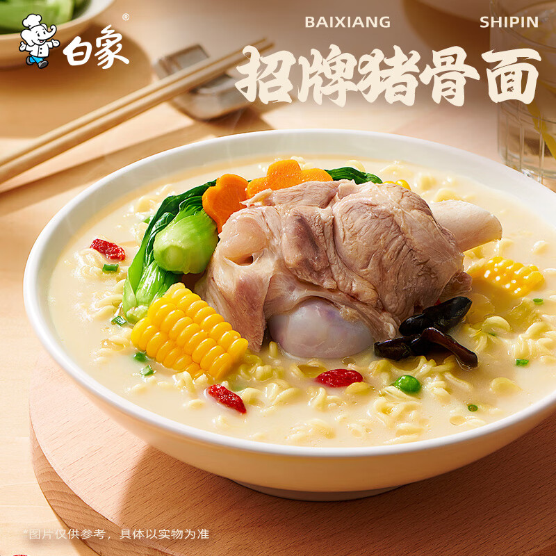白象汤好喝招牌猪骨汤面112g*12桶浓汤泡面整箱装高清大图
