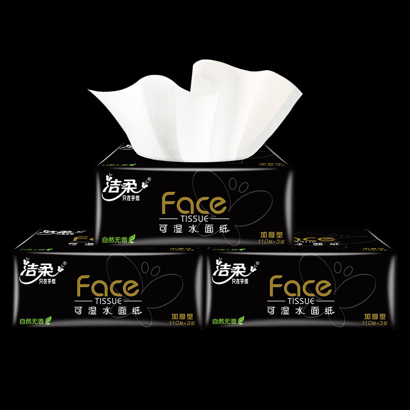 洁柔纸面巾(Face黑软抽)110抽3层(18包装)(电商专供)BR126-18E高清大图