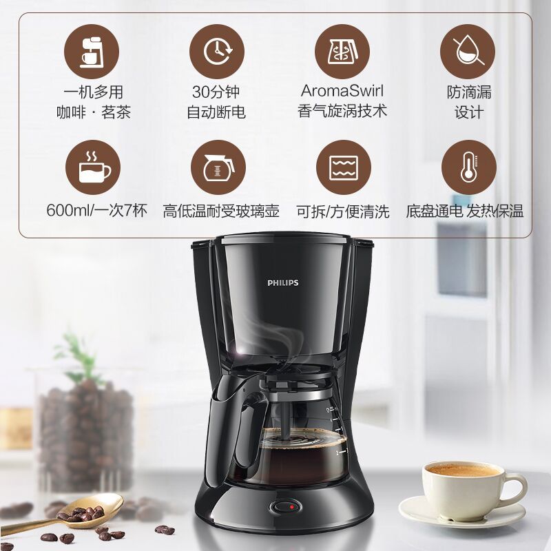 飞利浦(Philips)咖啡机 HD7432/20家用半自动咖啡粉滴漏式美式咖啡MINI咖啡壶