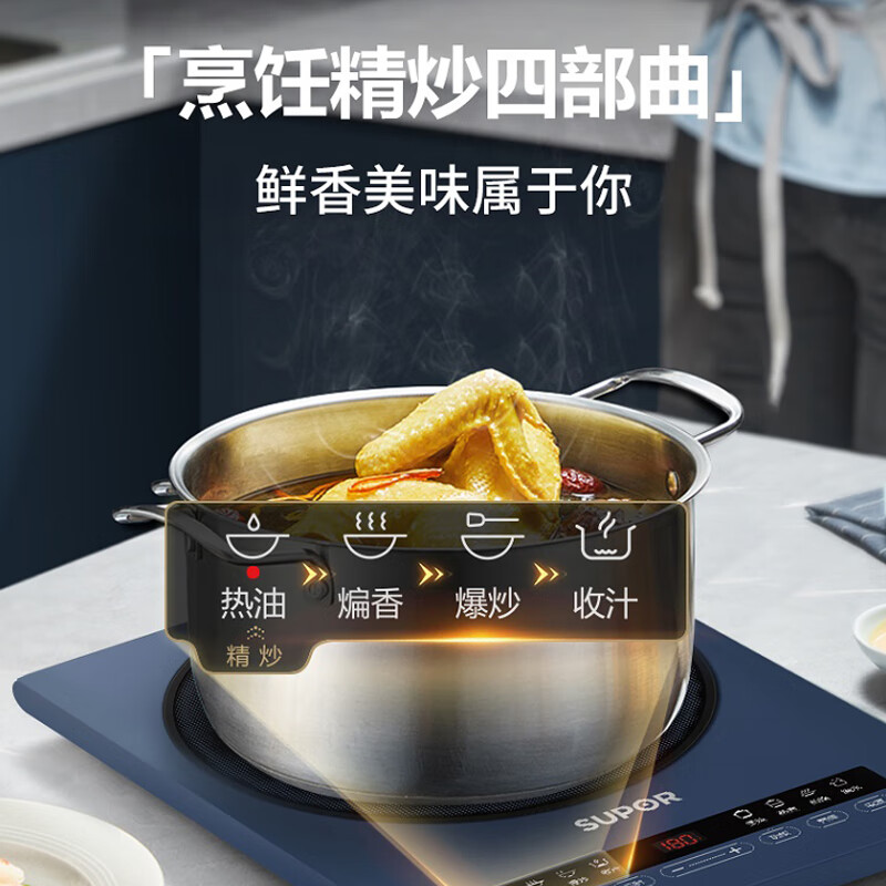 苏泊尔(SUPOR)ZMD安心系列电磁炉C22-IH963D高清大图