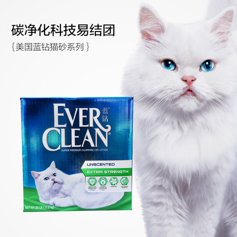 EverClean蓝钻猫砂25磅红标清香团结猫砂碳净味吸臭多孔碳活化低粉尘工艺