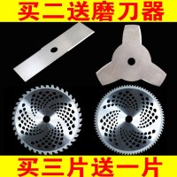 通用型割机本田打机割灌机 刀片一字合金白钢 割水稻刀片