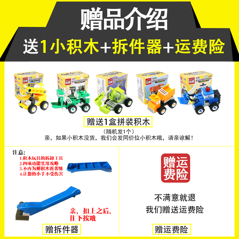 启蒙积木男孩子14岁以上拼装玩具机木男童5-6-7开发智力大童 三桥消防车[364块]送小盒积木+拆件器高清大图