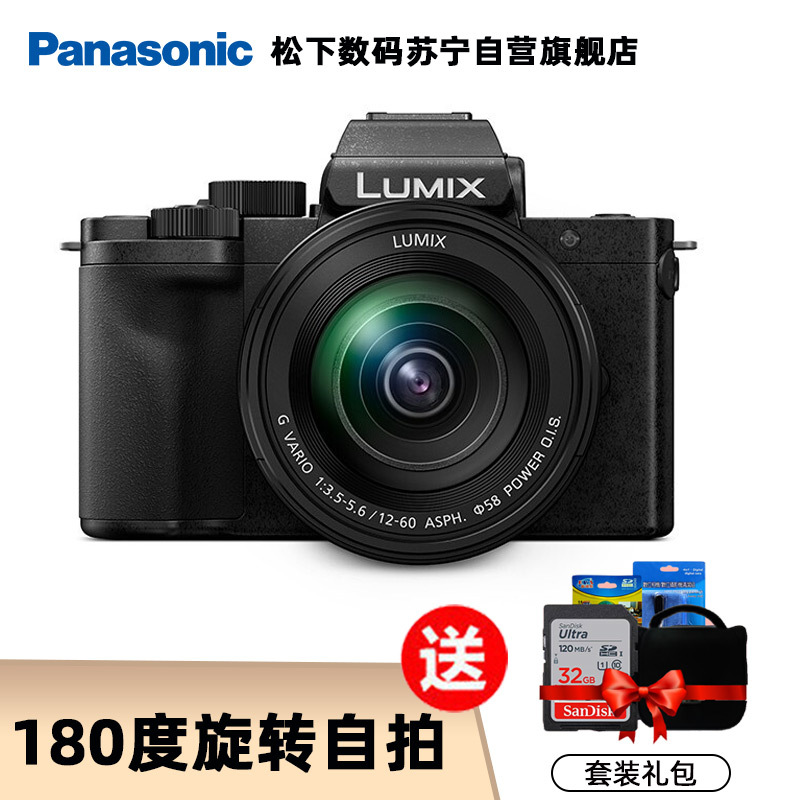 松下(Panasonic)G100M(含12-60一代镜头)套机 Vlog微单相机 4K视频拍摄 触摸屏