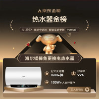 海尔(Haier)60升金刚无缝胆储水式电热水器3300W大功率速热大水量 免换镁棒一级能效EC6001-PE5U1以旧