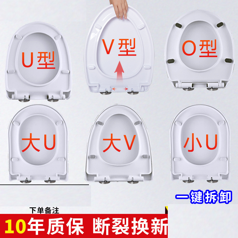 [补贴10%]马桶垫马桶盖家用通用加厚坐便器盖板老式马桶圈U型V型座便坐圈盖子配件