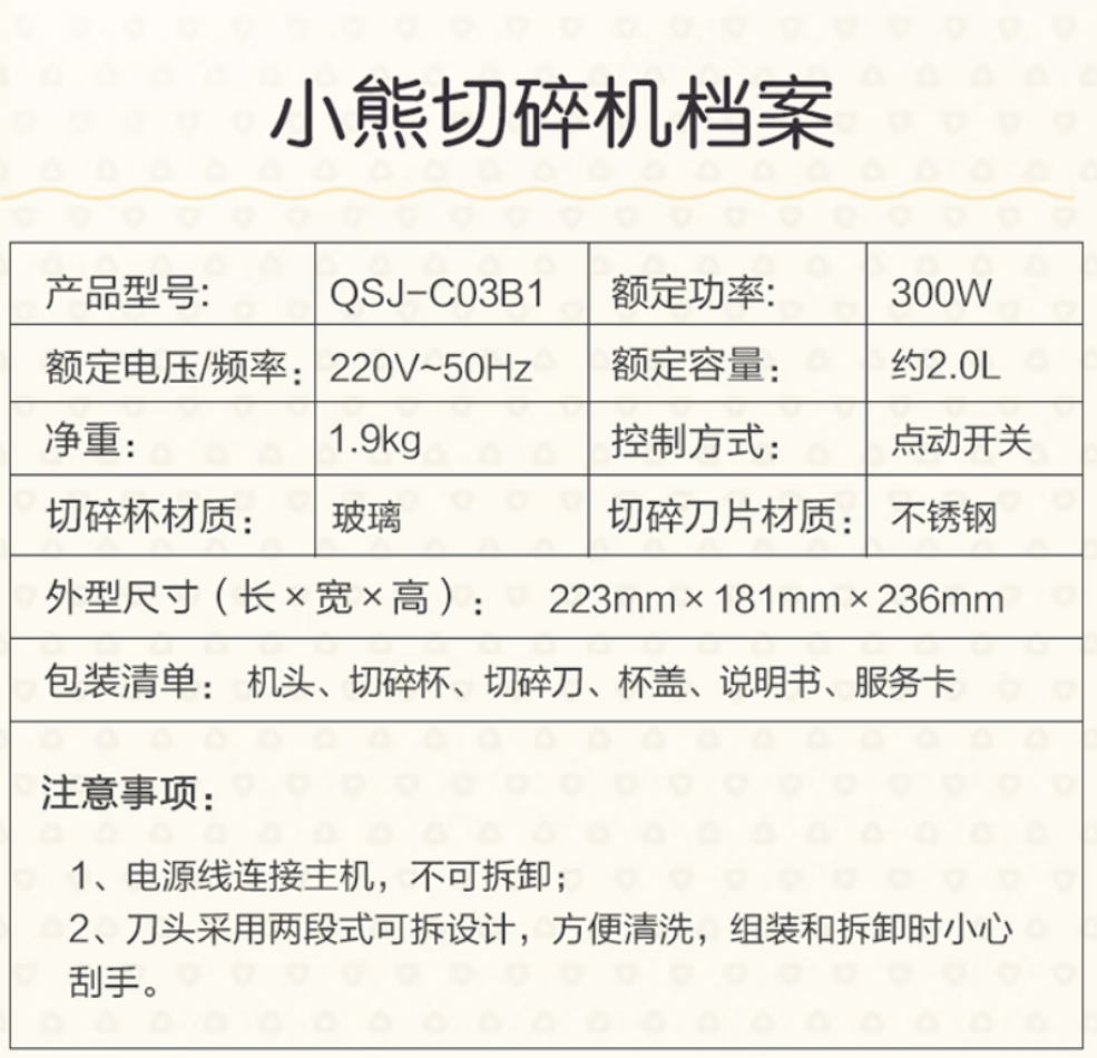 小熊(Bear)绞肉机家用电动料理机 QSJ-C03B1高清大图