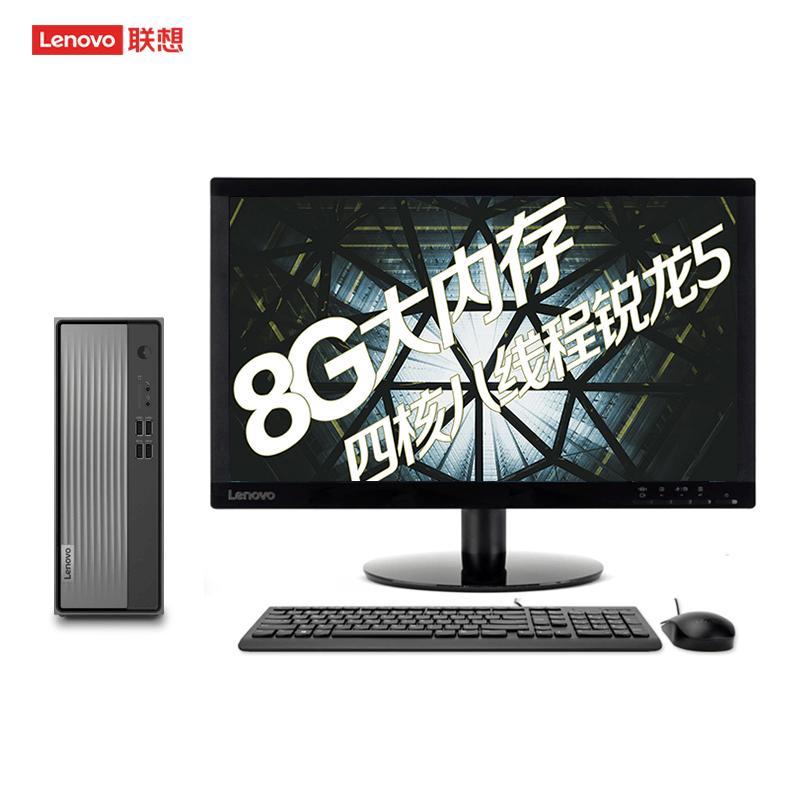 想(lenovo)天逸510s速龙版台式电脑19.