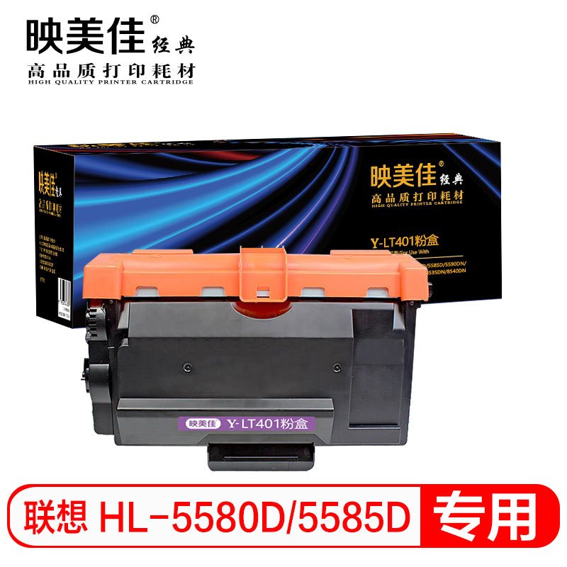 映美佳经典 LT401墨粉盒 适用联想LJ4000D碳粉LJ4000DN LJ5000DN墨盒M8650DNL M865