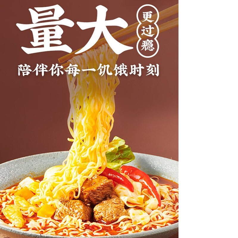 白象大辣娇BIG143g老坛酸菜牛肉面1*12桶/箱