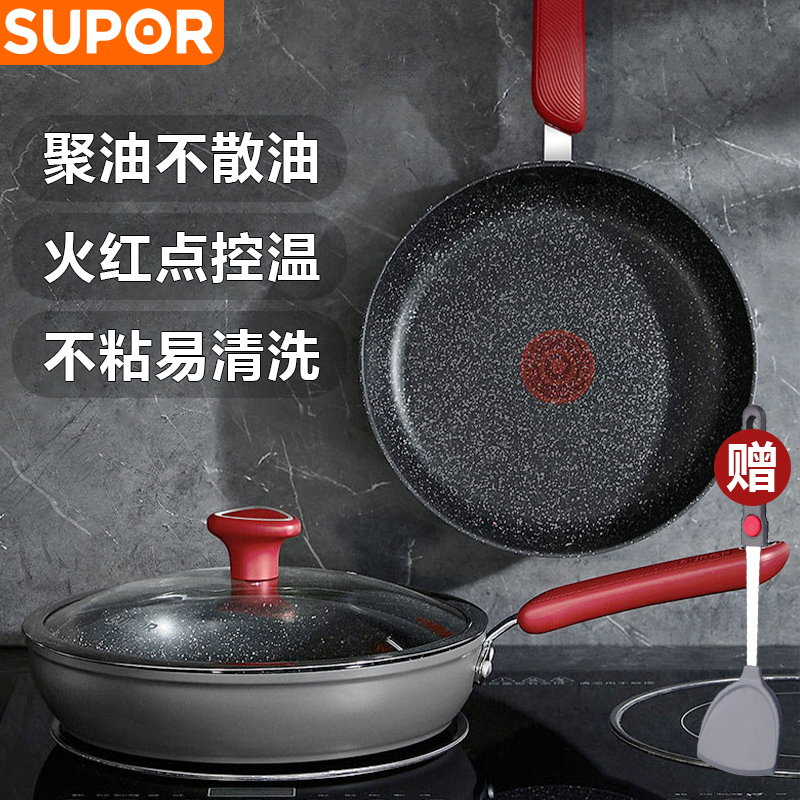 苏泊尔(SUPOR)火红点聚油煎锅·星星石系列无盖 PJ28W9 28cm 送硅胶铲