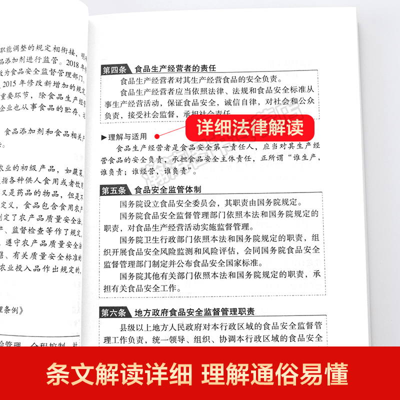 [正版]消费者权益保护法+食品安全法新版全套2册 中国法制出版社 中华人民共和国法律书籍实用版 中国消费者权益保障法2