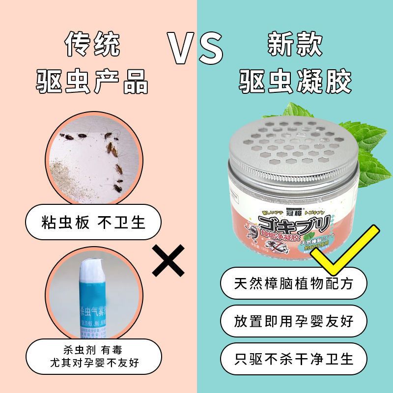 驱蟑螂神器去蟑螂魔盒家用驱虫防虫小强植物草本樟脑瓶幼婴儿孕妇 一盒装[可覆盖20平方]