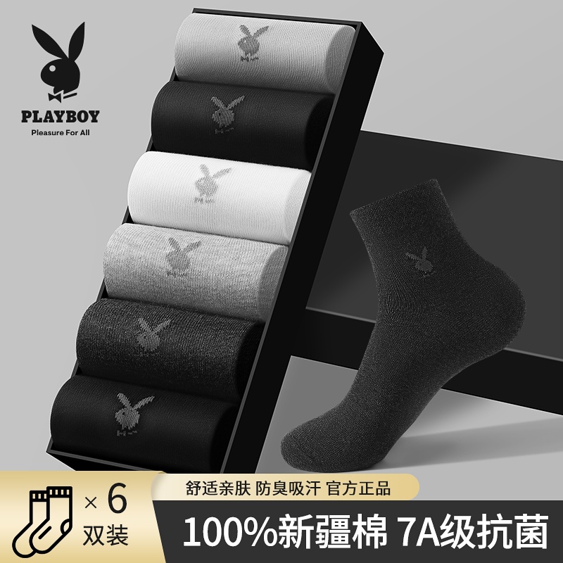 花花公子袜子男款纯棉中筒夏季薄款吸汗防臭全棉男士抗菌男袜