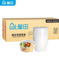 屋田/WT 一次性圆形餐盒带盖 750ml 50套/箱 PP材质 一箱