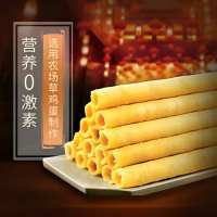 澳门永辉椰子味蛋卷400g(铁罐)