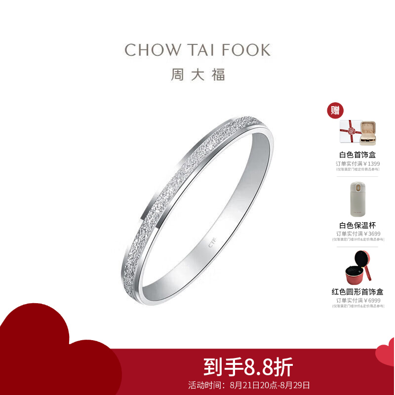 周大福 简约几何PT950铂金戒指女生日礼物PT163142 12号