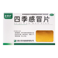 老君炉 四季感冒片 0.35g*12片*2板 清热解表用于四季风寒感冒引起的发热头痛鼻流清涕咳嗽口干咽喉疼痛恶