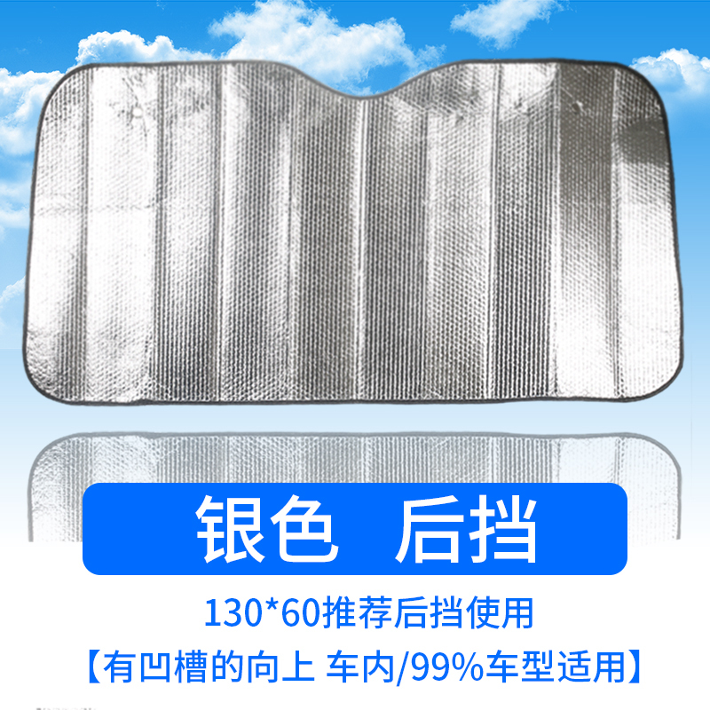 迈古(MG)车载遮阳挡汽车用防晒隔热遮阳挡遮光帘挡阳板车内前挡风玻璃车窗贴太阳档罩